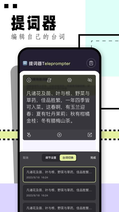 应用界面展示