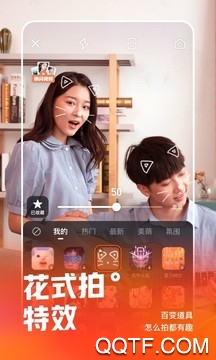 快手下载安装2026最新版