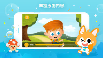 少儿流利说
