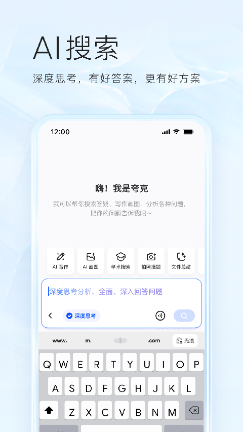 夸克小说免费阅读app