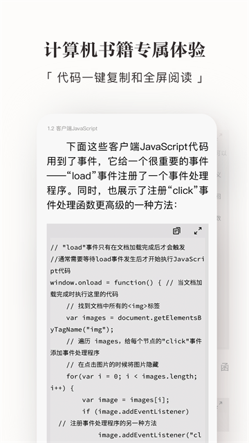 京东读书安卓版