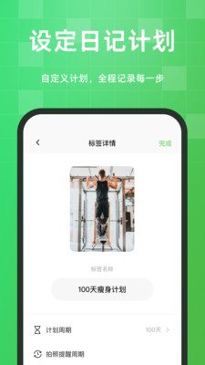流年记