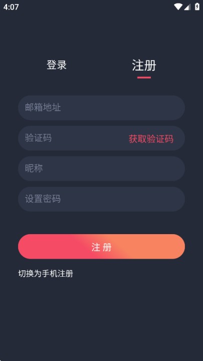 账号注册页面1