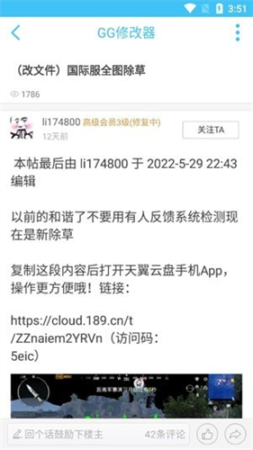 奇异社区纯净版