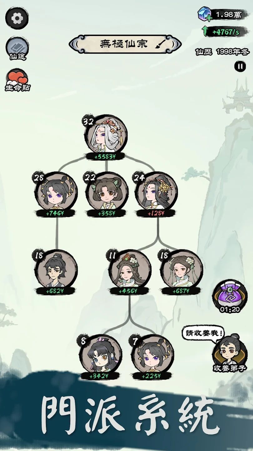 修仙模拟器无限资源版