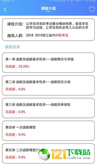 优题