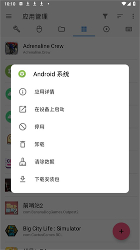 甲壳虫adb助手最新版