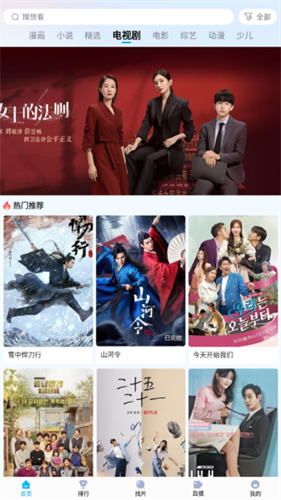 快云影音手机版
