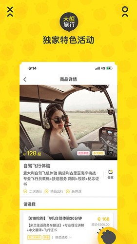 大熊旅行免费版