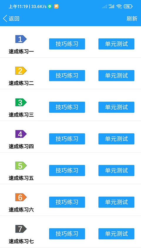 快乐驾考app