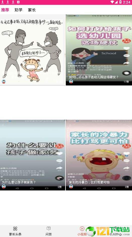 学霸无忧