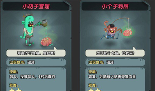 僵尸榨汁机单机版