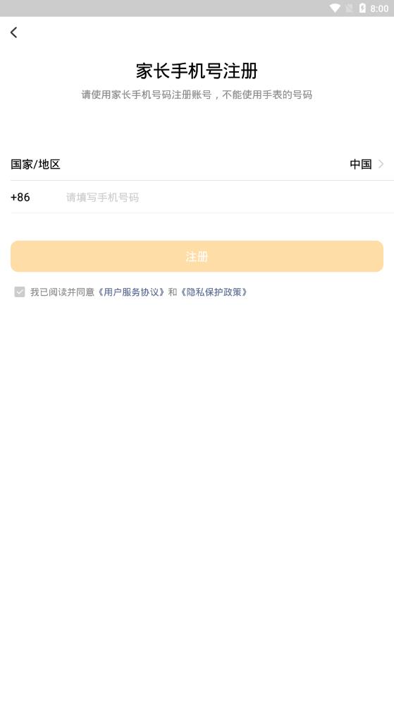 小天才电话手表官方版