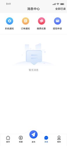 赣邻通物业软件