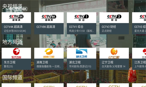 我的电视APP官方版