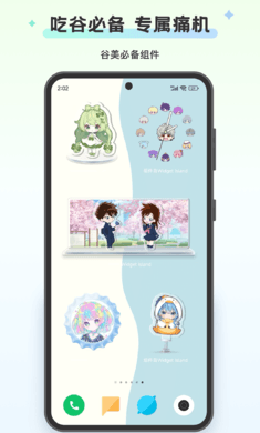 组件岛Widget Island