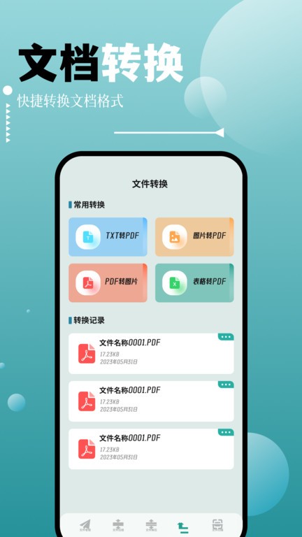 sdma文件管理手机版下载