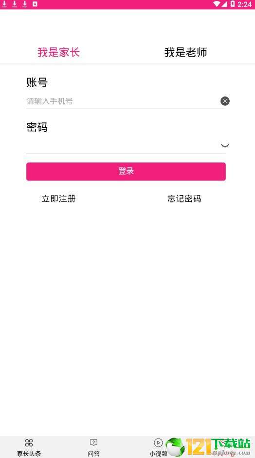 学霸无忧