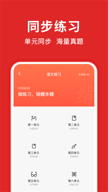 题拍拍app官方版