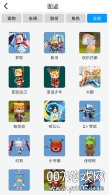 迷你世界助手无限装备版