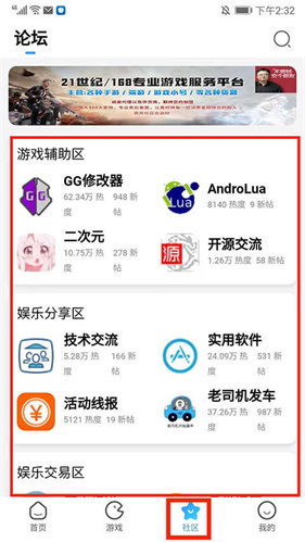 奇异社区3.3.1