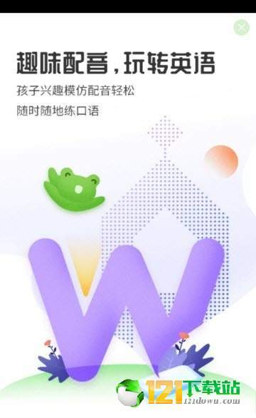 青蛙配音