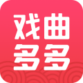 戏曲多多免费版完整版