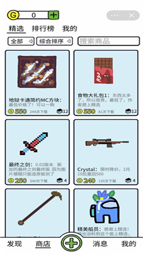 创游世界正式版