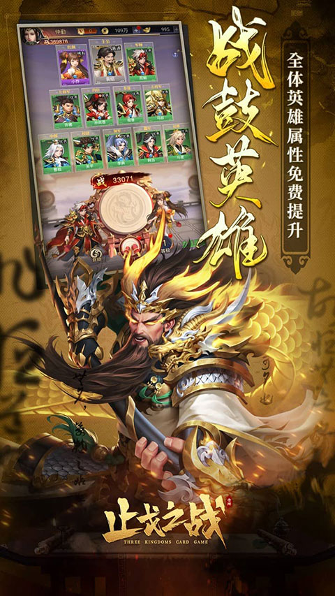 止戈之战手游官网版