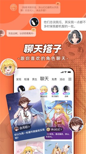 腾讯漫画免费版免费阅读