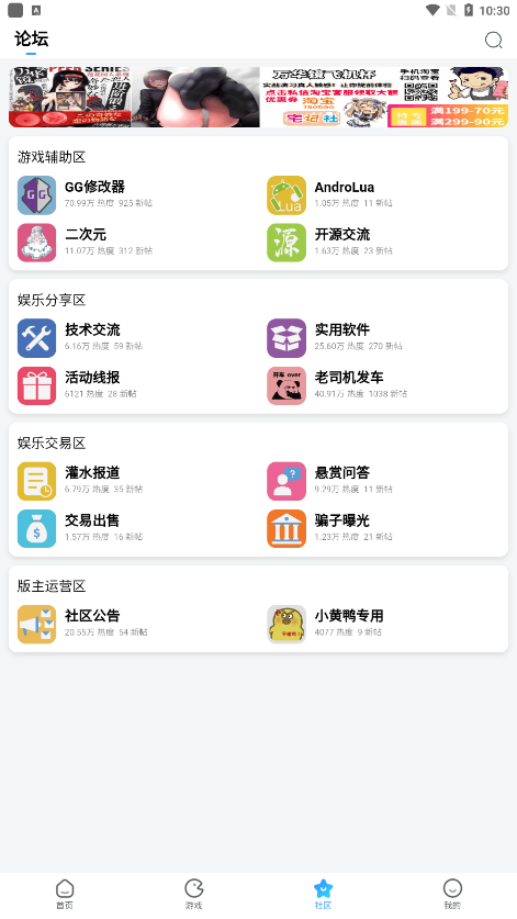 奇异社区免费版