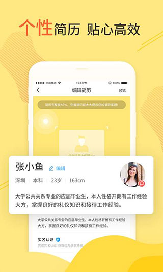 兼职啦求职版