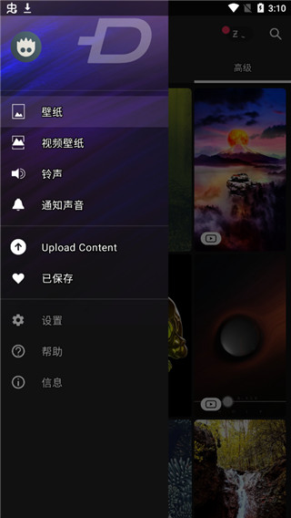 Zedge壁纸官方版