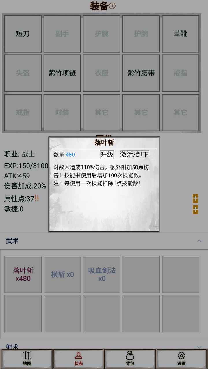 文字征战