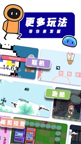 创游世界免费版