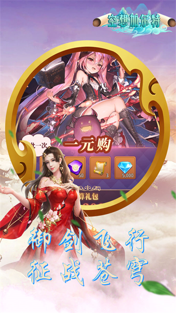 空想加尔特