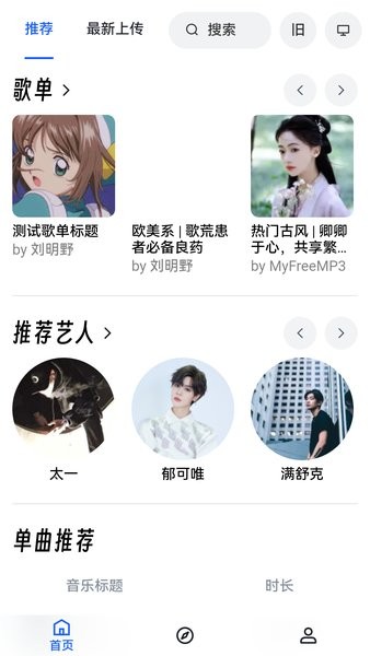Myfreemp3老版本