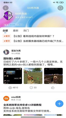 奇异社区无广告版