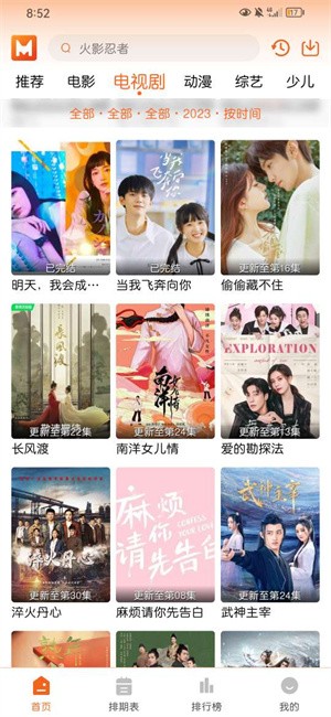 徕米TV