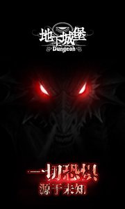 地下城堡无限钻石版
