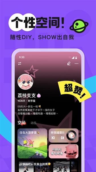 火花Chatapp