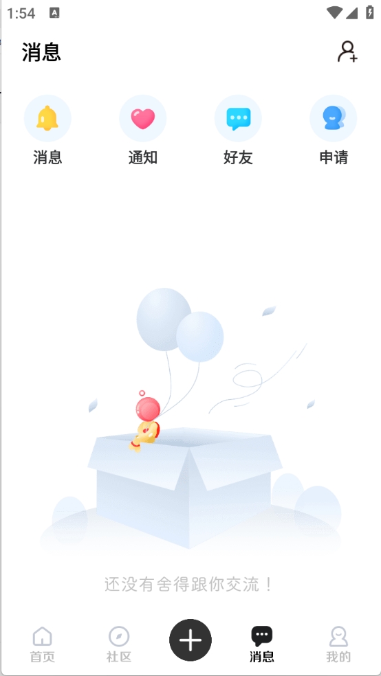仙境社区