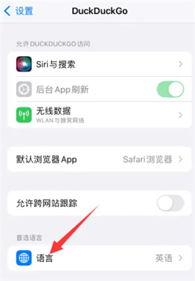duckduckgo最新版