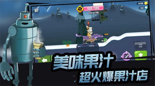 僵尸榨汁机单机版