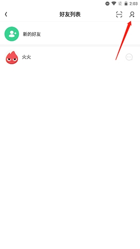 怎么找人配图2