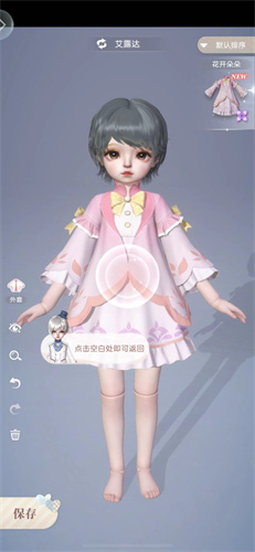 箱庭小偶官服