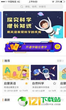 爱课塾