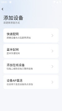 HJW摄像头连接方式选择界面