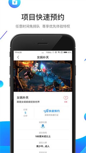 方特旅游最新版