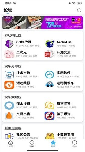 奇异社区2.0版本